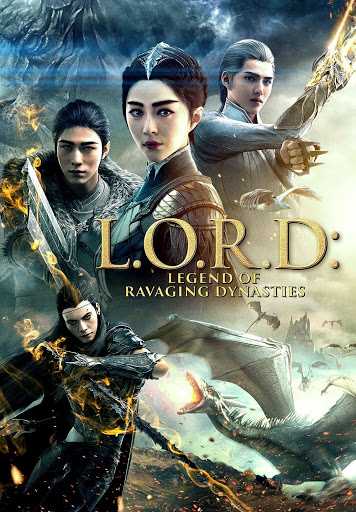 L.O.R.D Legend of Ravaging Dynasties (2018) ภาค 2 สงคราม 7 จอมเวทย์